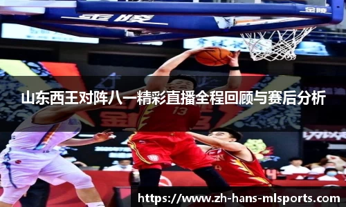 米兰体育平台